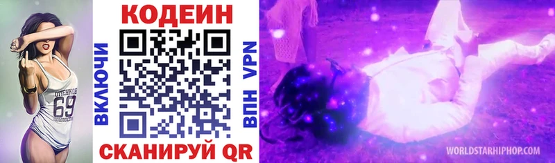 Codein Purple Drank  блэк спрут tor  Реутов 